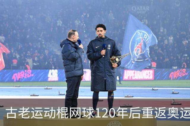 古老运动棍网球120年后重返奥运舞台 日本男足名将之女携手圆梦